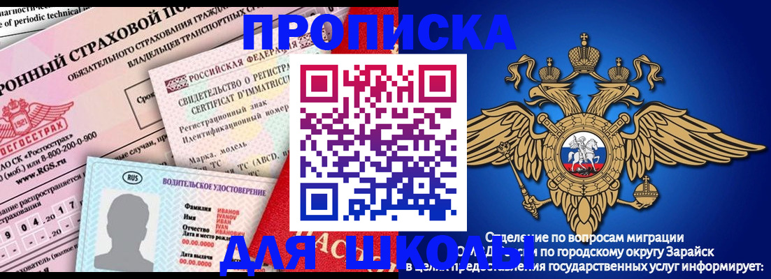 где прописаться в Солнечногорске