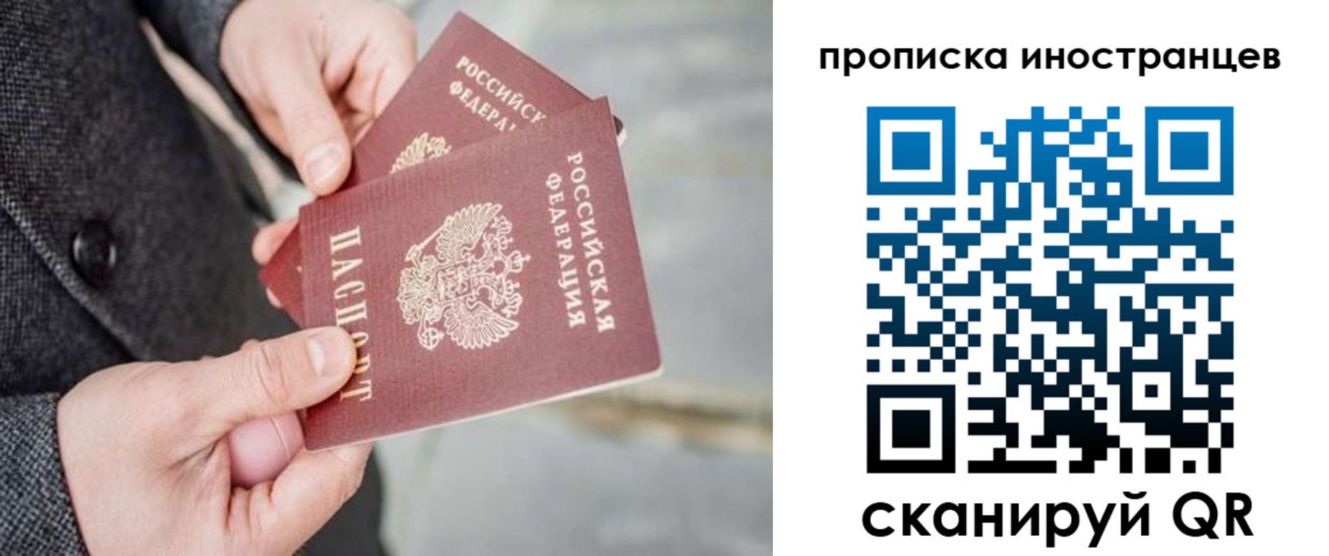 прописка для школы в Солнечногорске