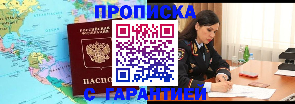 регистрация в Солнечногорске