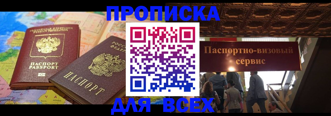 временная регистрация законно в Солнечногорске