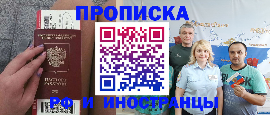временная регистрация для школы в Солнечногорске