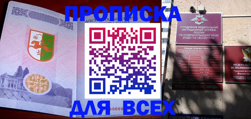 прописка регистрация в Солнечногорске