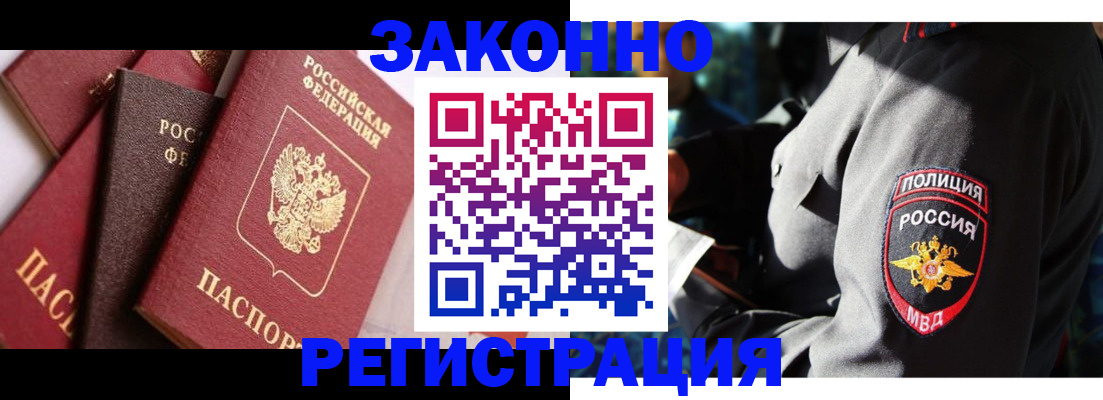 прописка 2025 в Солнечногорске