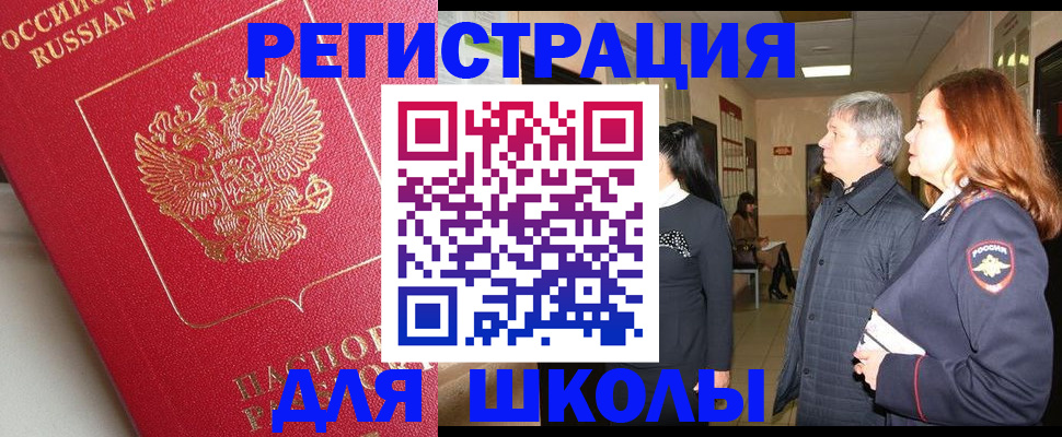 пропишу в квартире в Солнечногорске