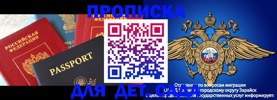 прописка паспорт в Солнечногорске