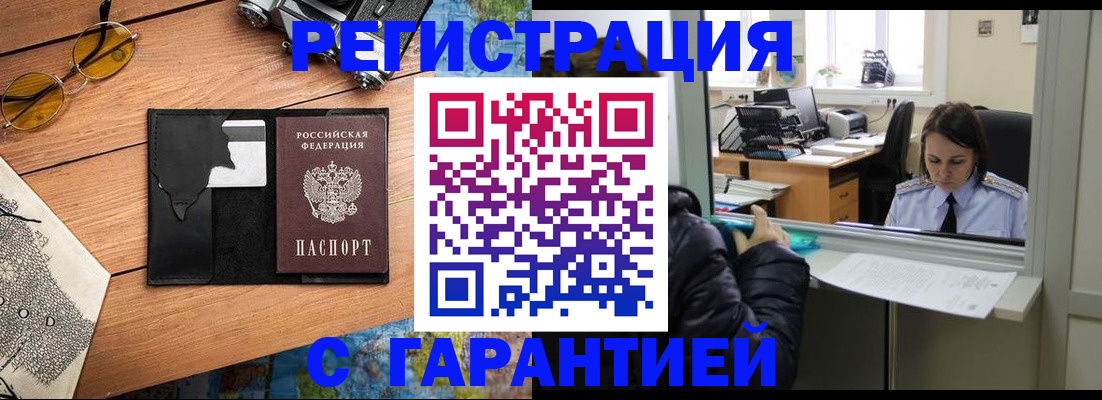 прописка для школы в Солнечногорске