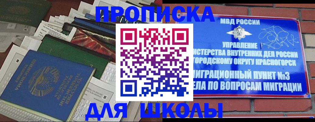 найти адрес прописки в Солнечногорске