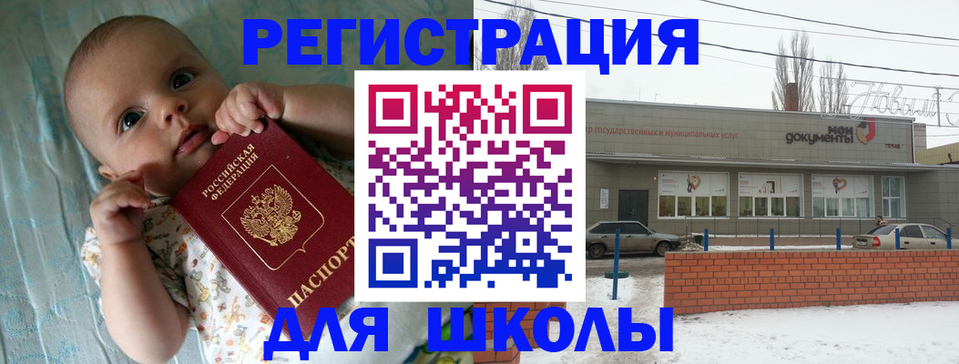 прописка в квартире в Солнечногорске